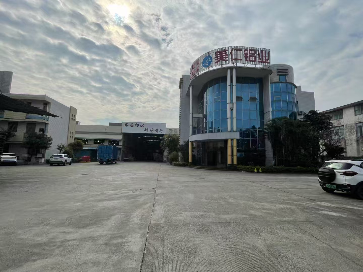 Meiren Aluminum factory exterior